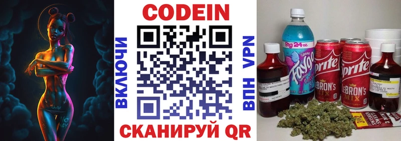 продажа наркотиков  Новосиль  Кодеин напиток Lean (лин) 