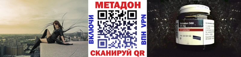 МЕТАДОН VHQ  Новосиль 